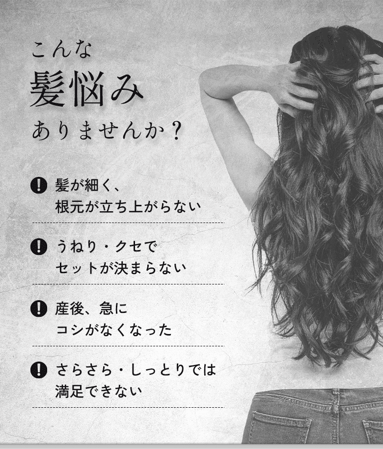 髪悩みありませんか？