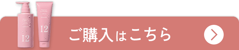 ご購入はこちら
